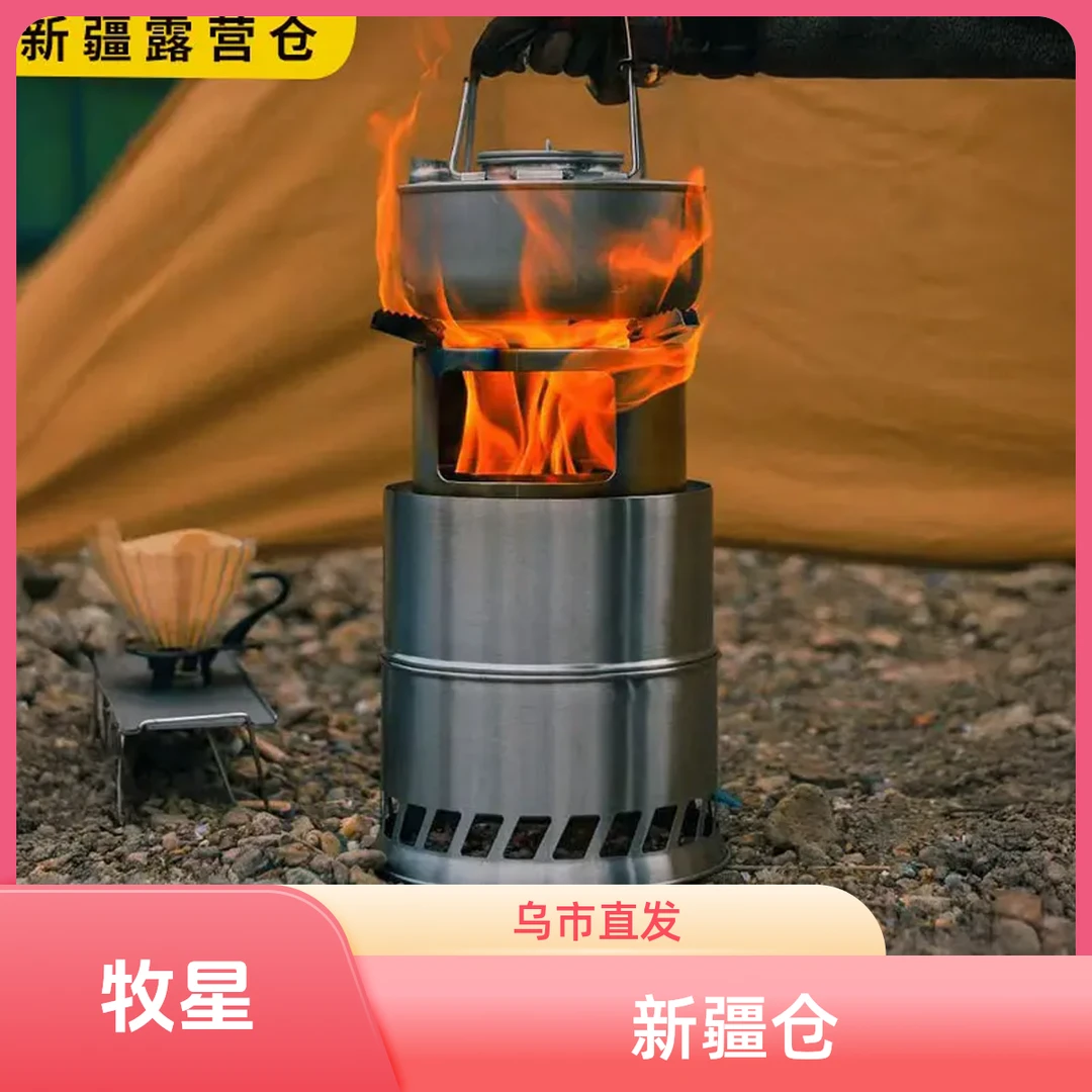 新疆包邮柴火炉旅行便携式露营折叠木柴气化内便携折叠气化炉内胆