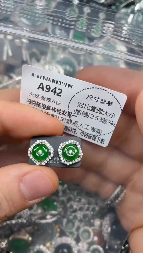 颈饰未镶嵌翡翠A942耳钉