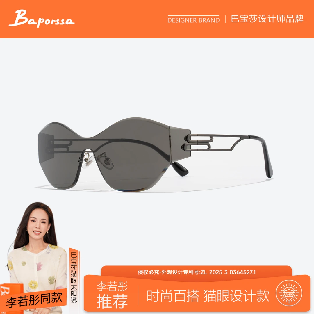 BAPORSSA/巴宝莎李若彤同款时髦前卫未来风一体式无框太阳镜高级商品图