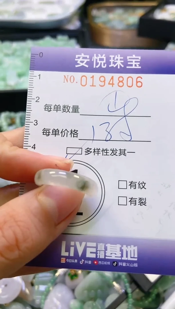 翡翠未镶嵌颈饰闪购0194806多样性发其一