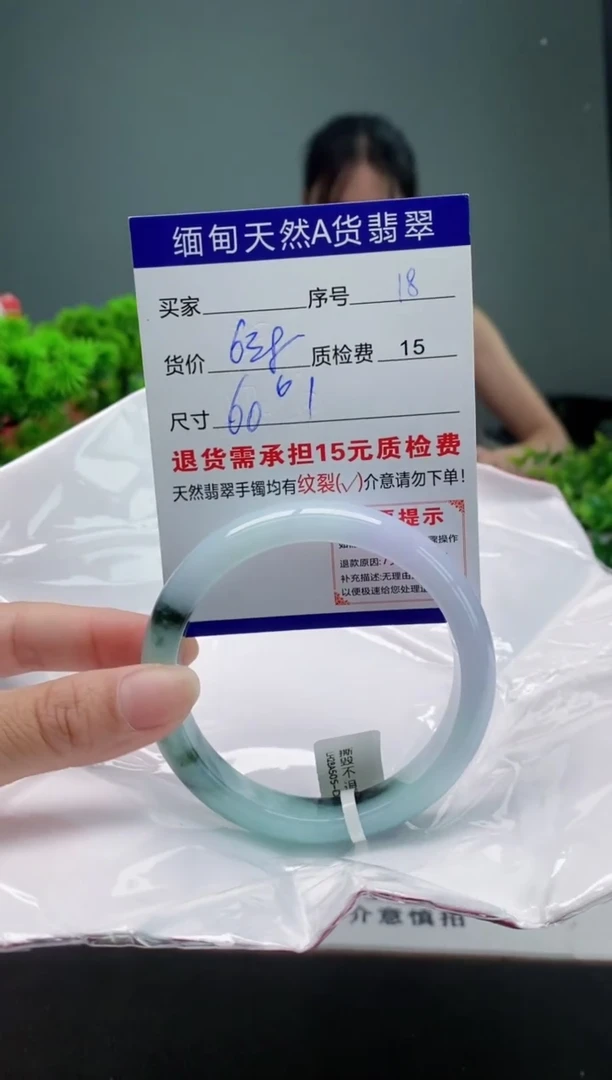翡翠手镯未镶嵌18缅甸天然A货翡翠需包容瑕疵，介意慎拍