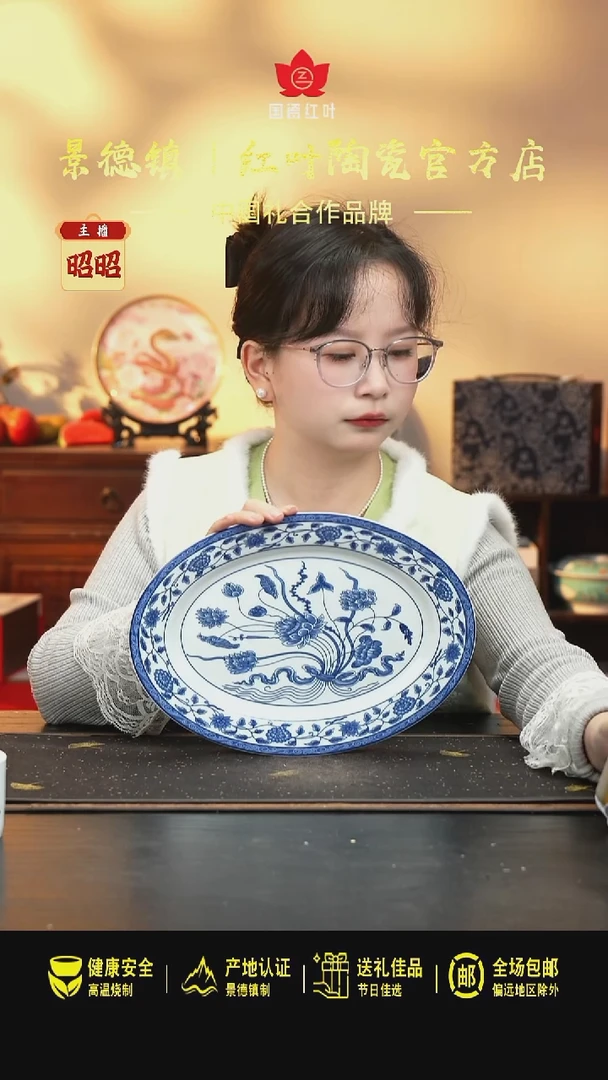 瓷1个微瑕荷塘月色12英寸鱼盘