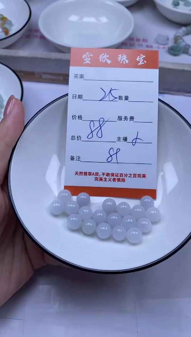 颈饰未镶嵌翡翠雪欣散珠定制diy