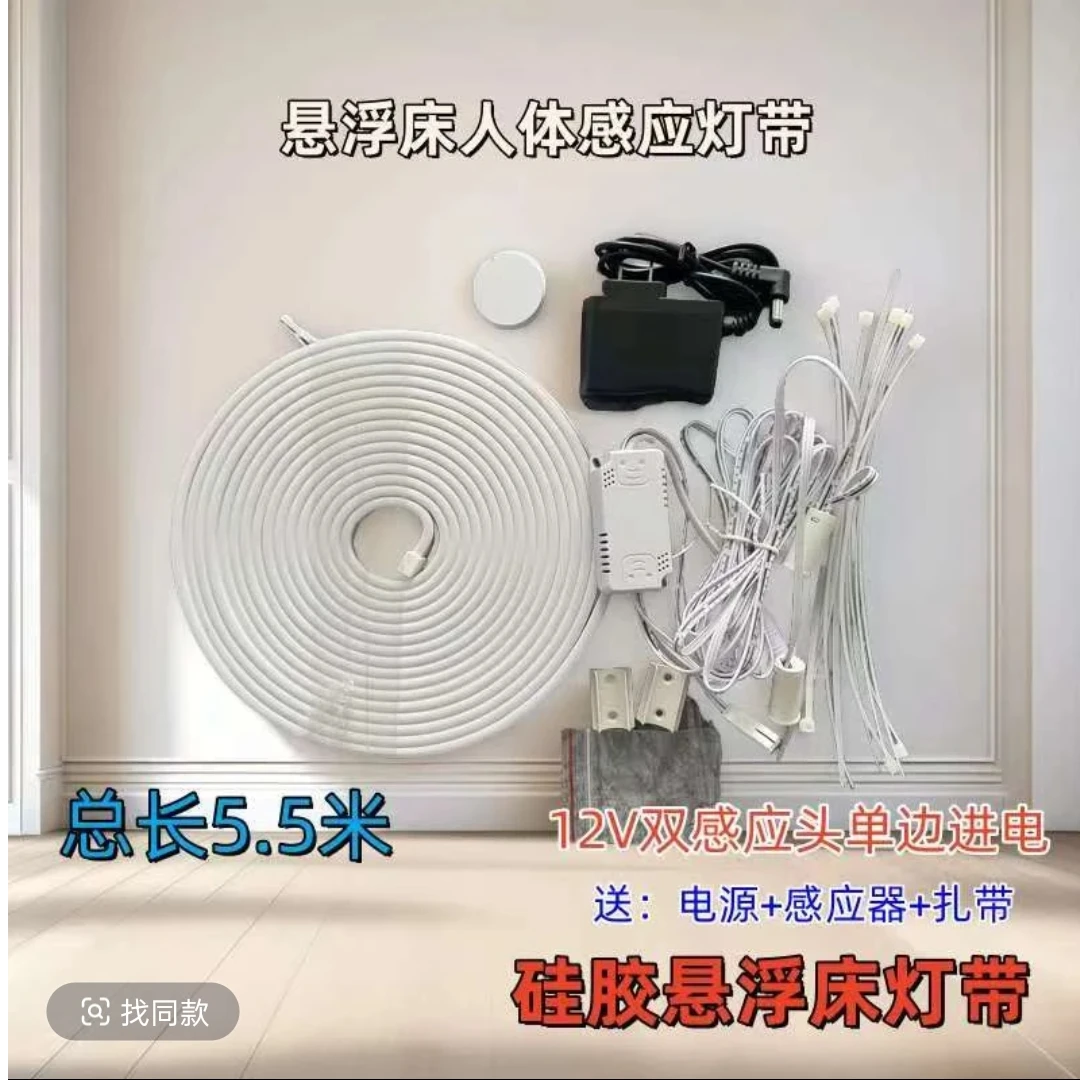 荧光灯卧室感应灯