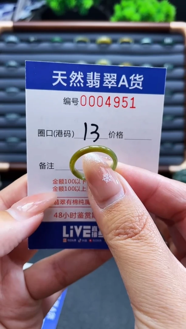 未镶嵌戒指翡翠戒圈