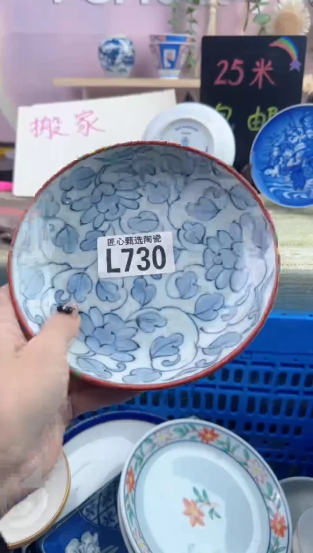 瓷片心*        L730