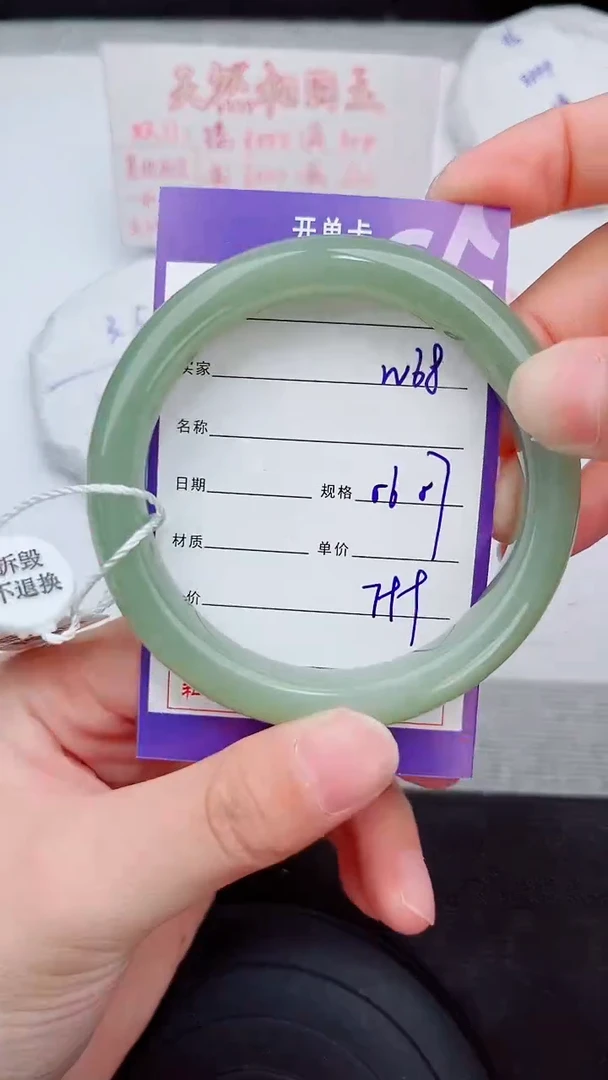 未镶嵌手镯和田玉68岚钻微色差T2