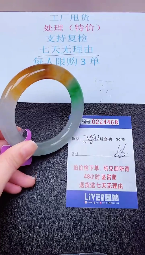 拍下以实物为准224468