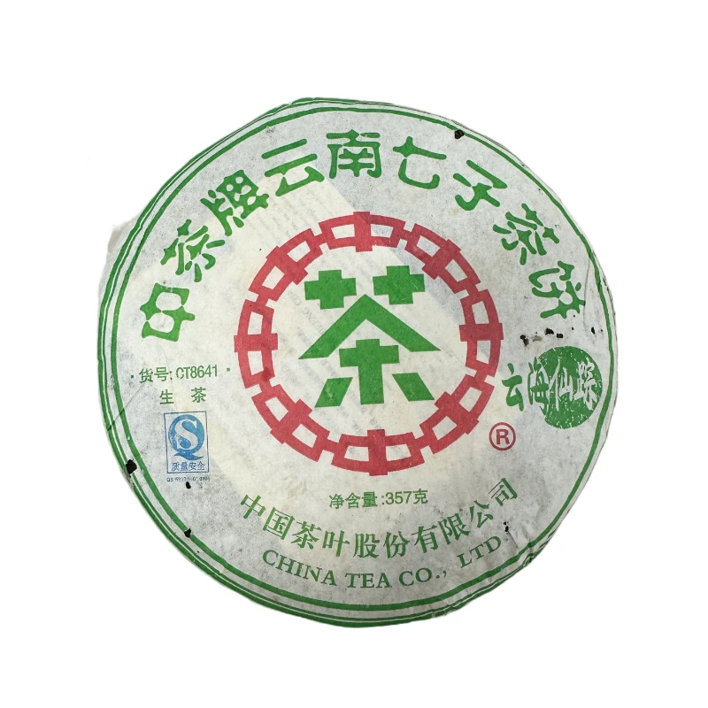 【大宝专属】2007年中茶 云海仙踪8641 普洱生茶357克/饼