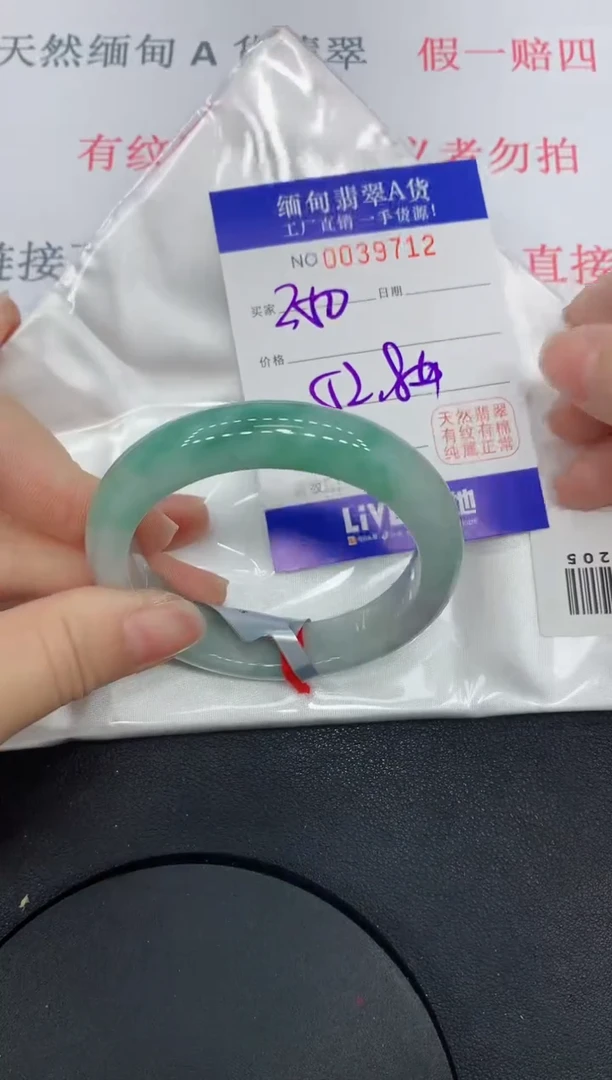 未镶嵌手镯翡翠9712缅甸翡翠手镯