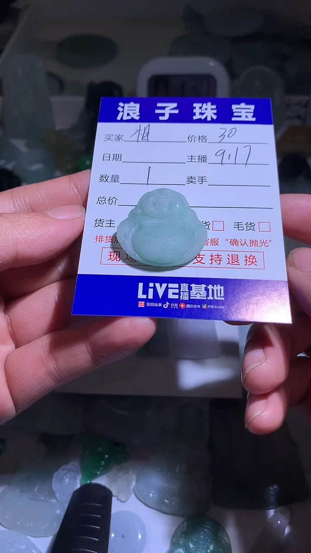 未镶嵌定制翡翠相***歌30