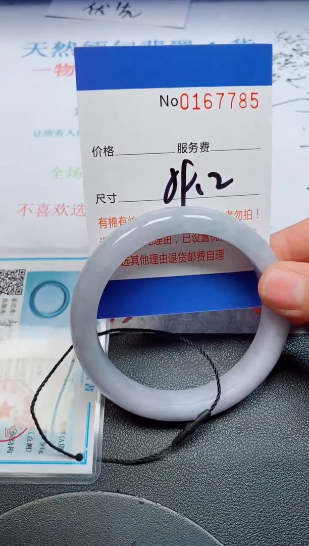 未镶嵌手镯翡翠天然缅甸翡翠167785