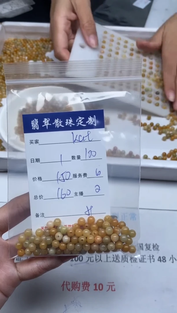 【闪购商品】翡翠颈饰未镶嵌贞城散珠批发DIY