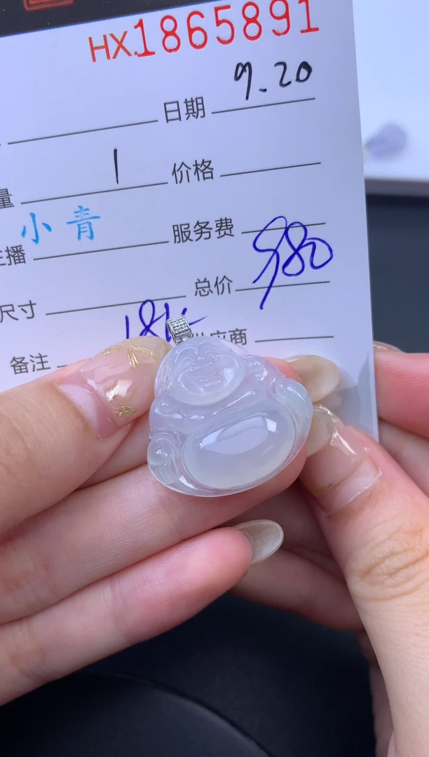未镶嵌挂件翡翠哈轩 挂件1
