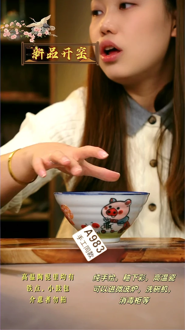 其他A983陶然集器瓷器