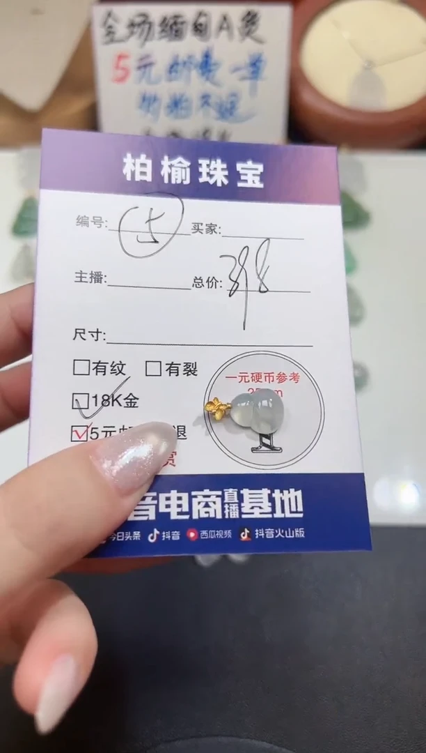 颈饰18K金镶嵌翡翠5葫芦