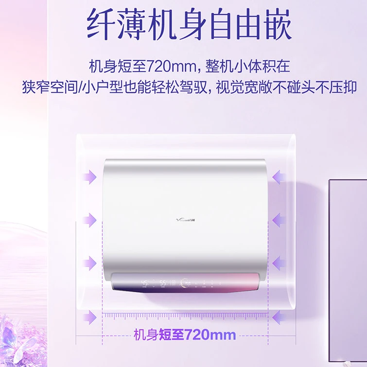 【政府补贴】万和鲜水洗U7D净浴瓷免清洗速热节能电热水器