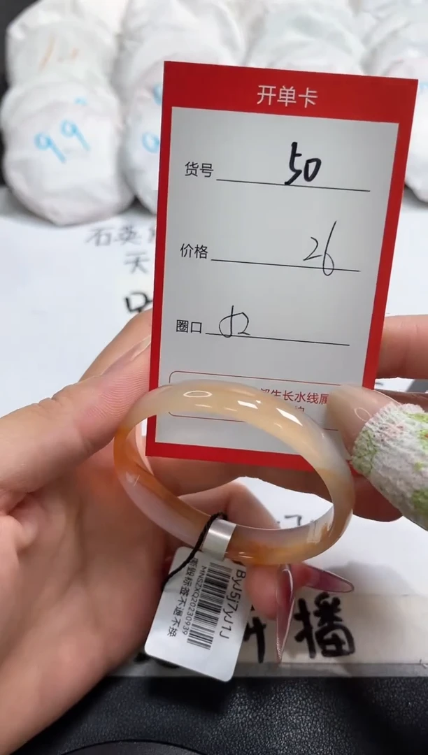 【闪购商品】玛瑙/玉髓手镯未镶嵌50