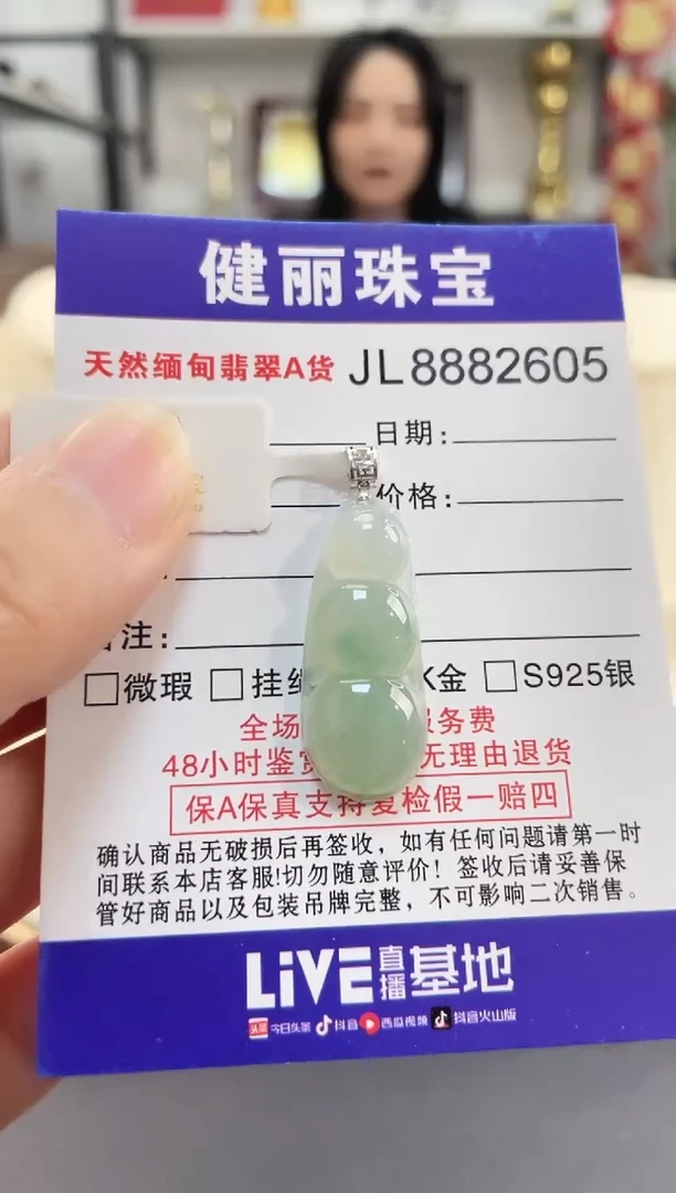 颈饰18K金镶嵌翡翠天然缅甸翡翠A货 富贵豆(一物一证)+银链