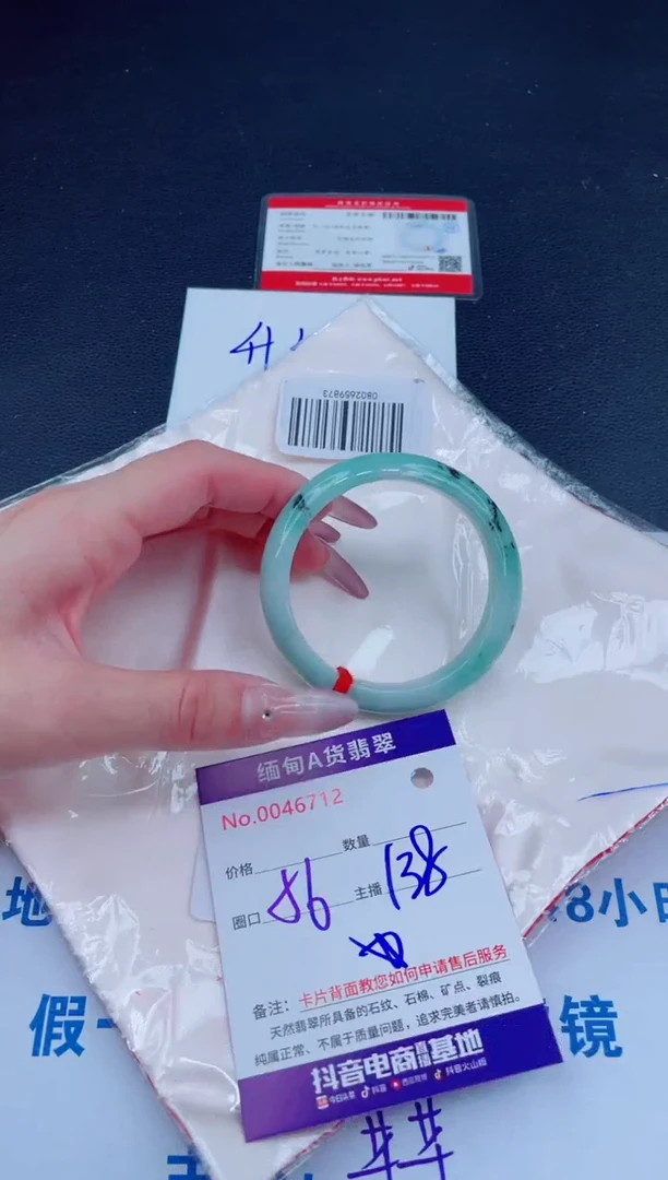 未镶嵌手镯翡翠1