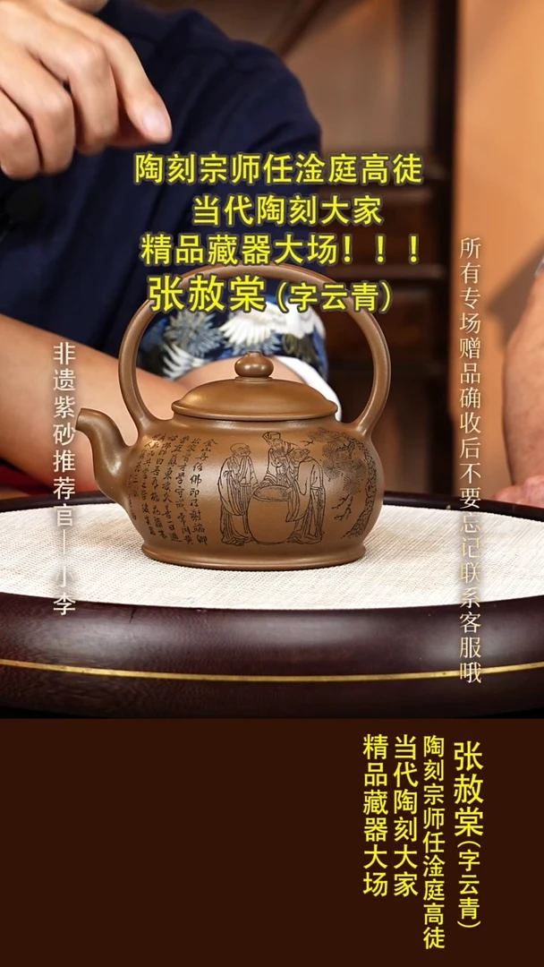 茶壶紫砂93  张赦棠 血砂段 提梁460cc