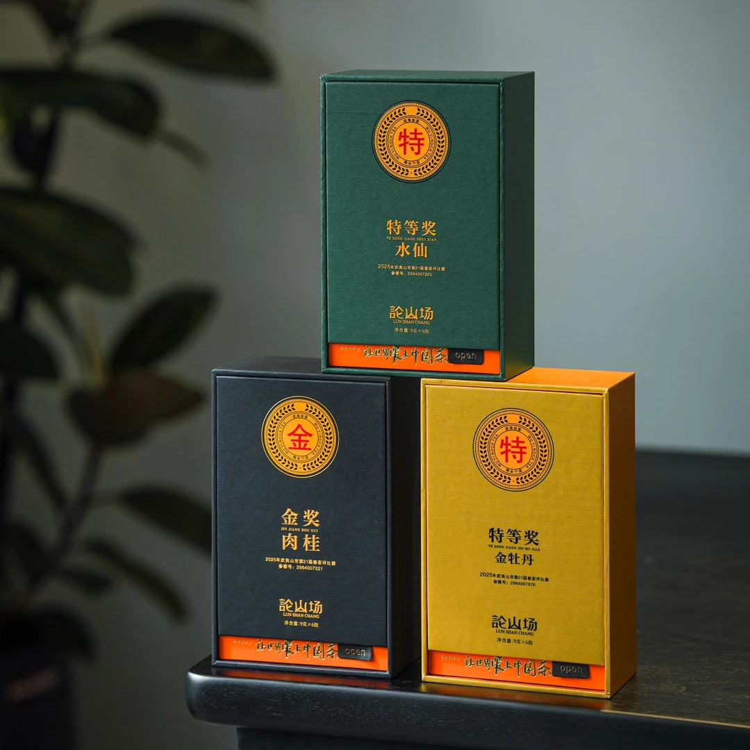 论山场-获奖茶组合装54克/3盒