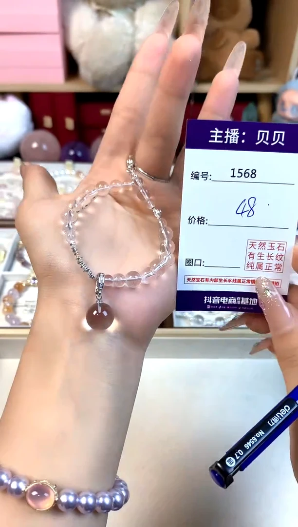 水晶手链未镶嵌1568手串