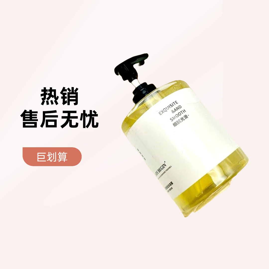 烟酰胺香氛沐浴露
