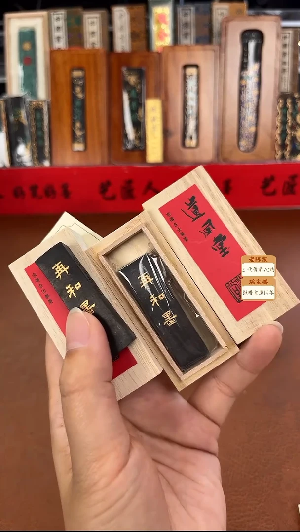 2锭遗风堂再和油烟墨块