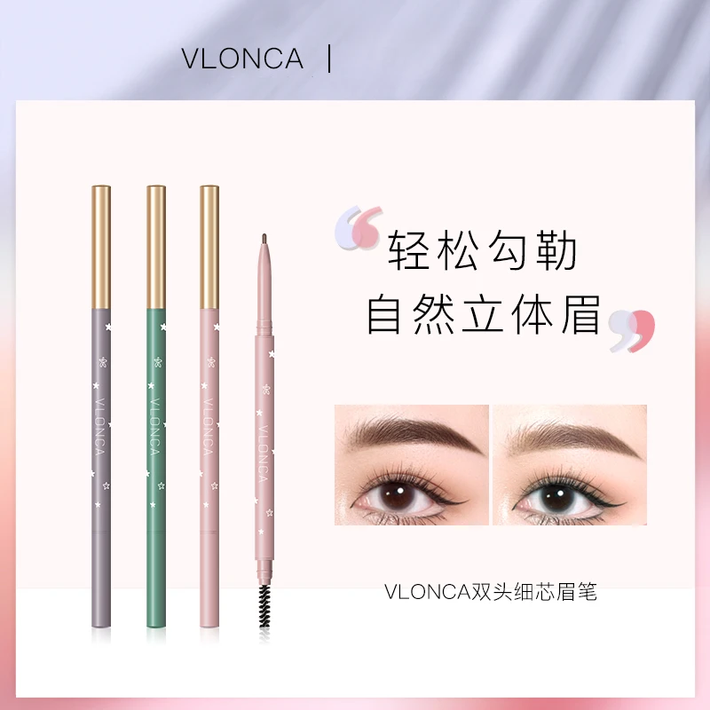 VLONCA/薇罗尼卡极细眉笔防水防汗持久不晕染新手不脱色双头眉笔