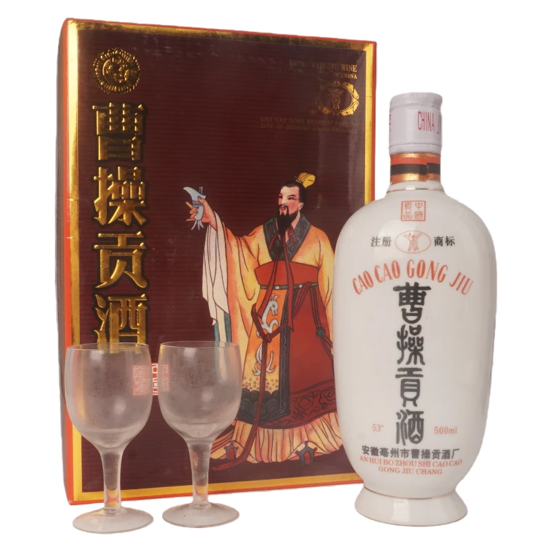 九十年代曹操贡酒53度浓香型白酒500ml--3194
