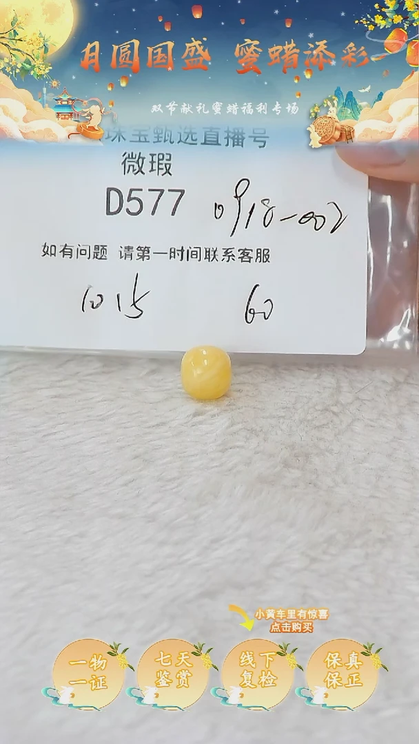 裸石蜜蜡未镶嵌俄料微瑕10.5MM
