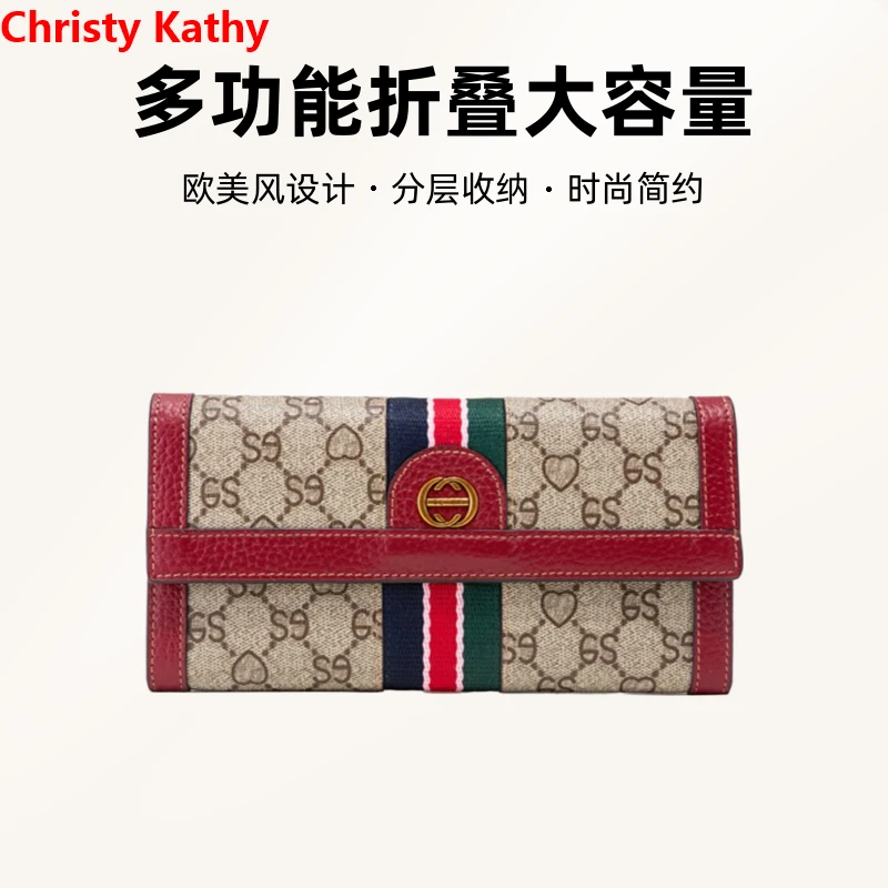 Christykathy钱包女士网红精致卡包长款皮夹简约多功能折叠大容量
