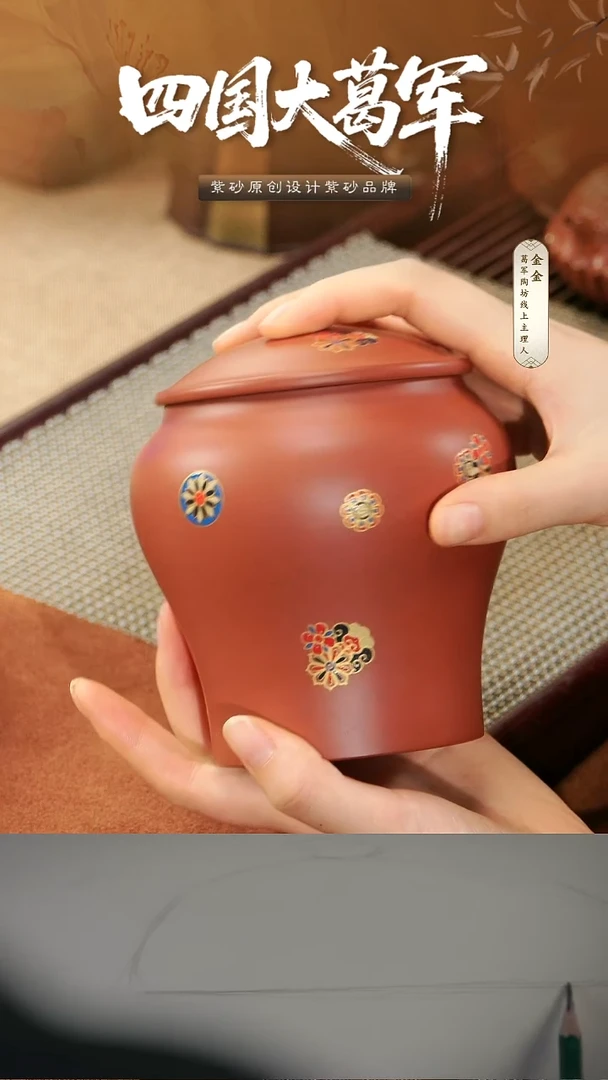 紫砂茶宠xc皮球花窈窕罐