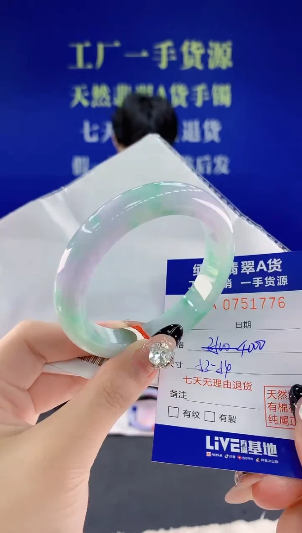 未镶嵌手镯翡翠76天然翡翠A货