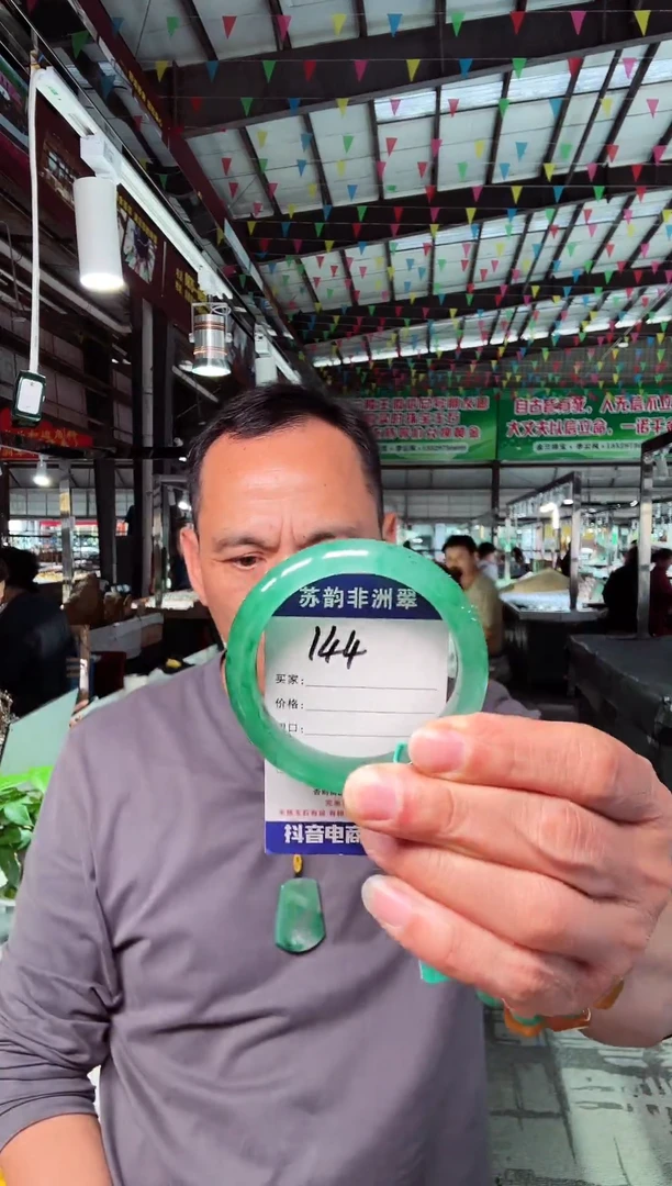 未镶嵌手镯石英质玉（非洲翠）57+