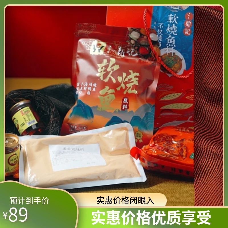 过年礼盒套装（烧鱼底料2袋 番茄汤锅1袋 火锅底料1袋 香油3瓶
