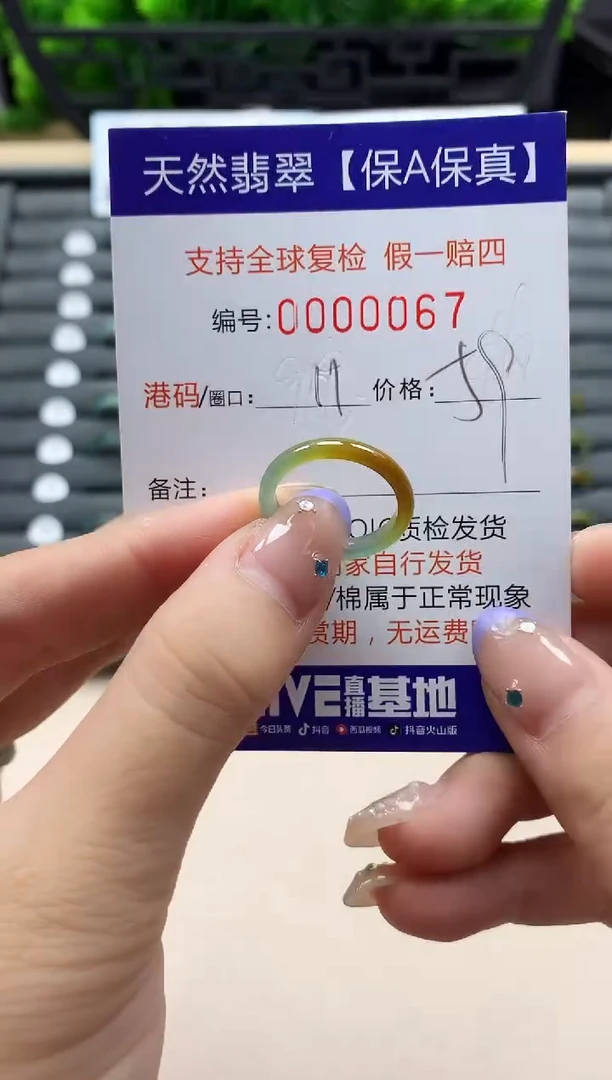 未镶嵌戒指翡翠天然  67
