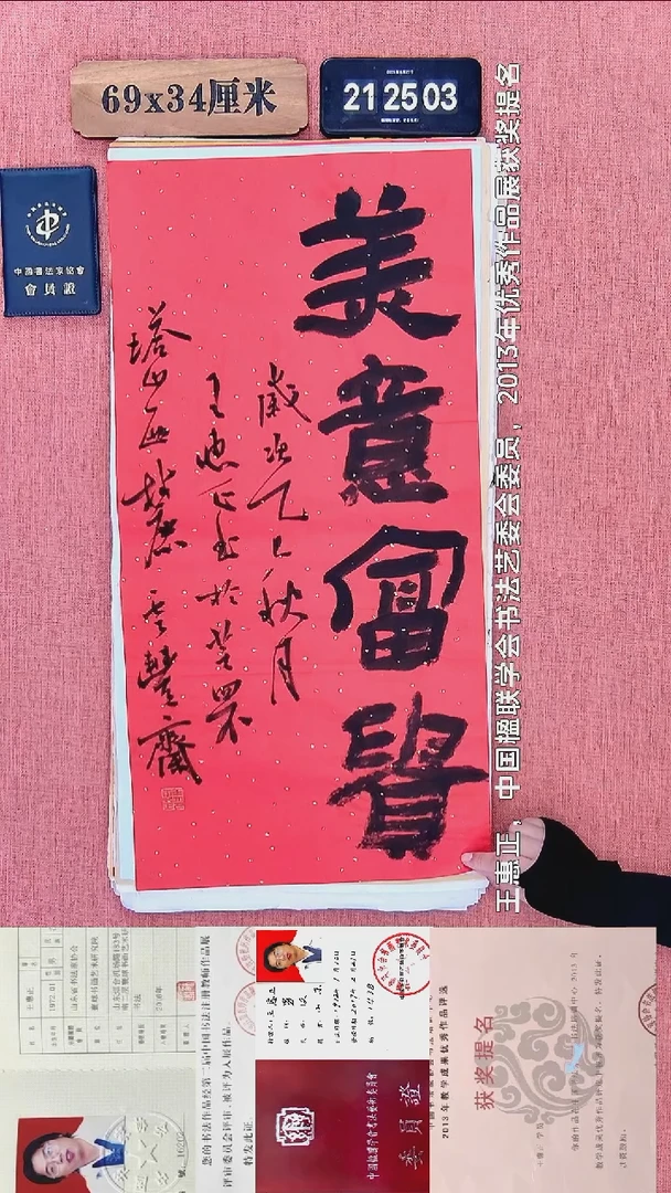 书法245          王老师书法作品