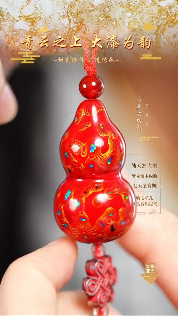 3.5红金变彩小葫芦