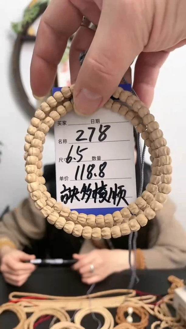 【闪购商品】柏香籽/百香籽手串278方块多棱顺