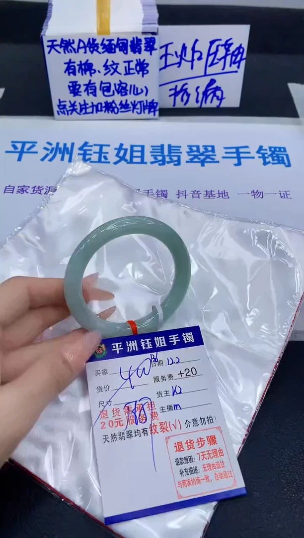 未镶嵌手镯翡翠1111