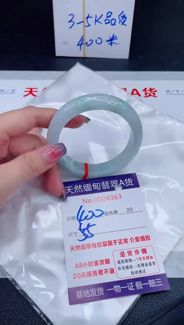 未镶嵌手镯翡翠400.00