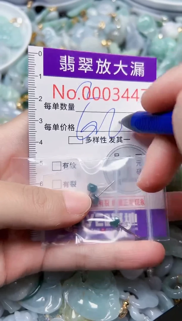颈饰未镶嵌翡翠3447