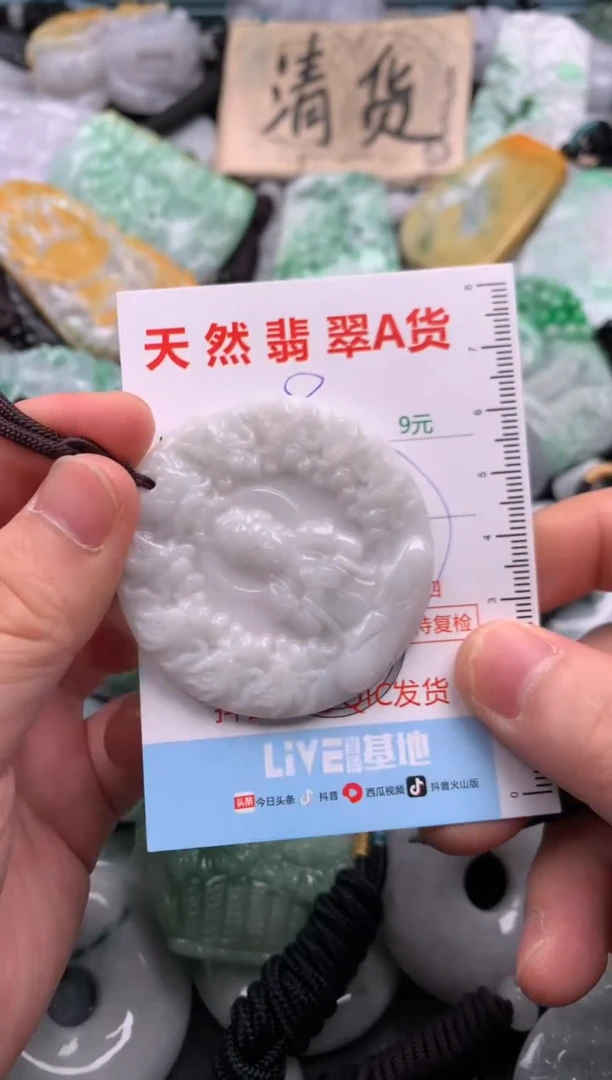 翡翠未镶嵌吊坠(不含链)1