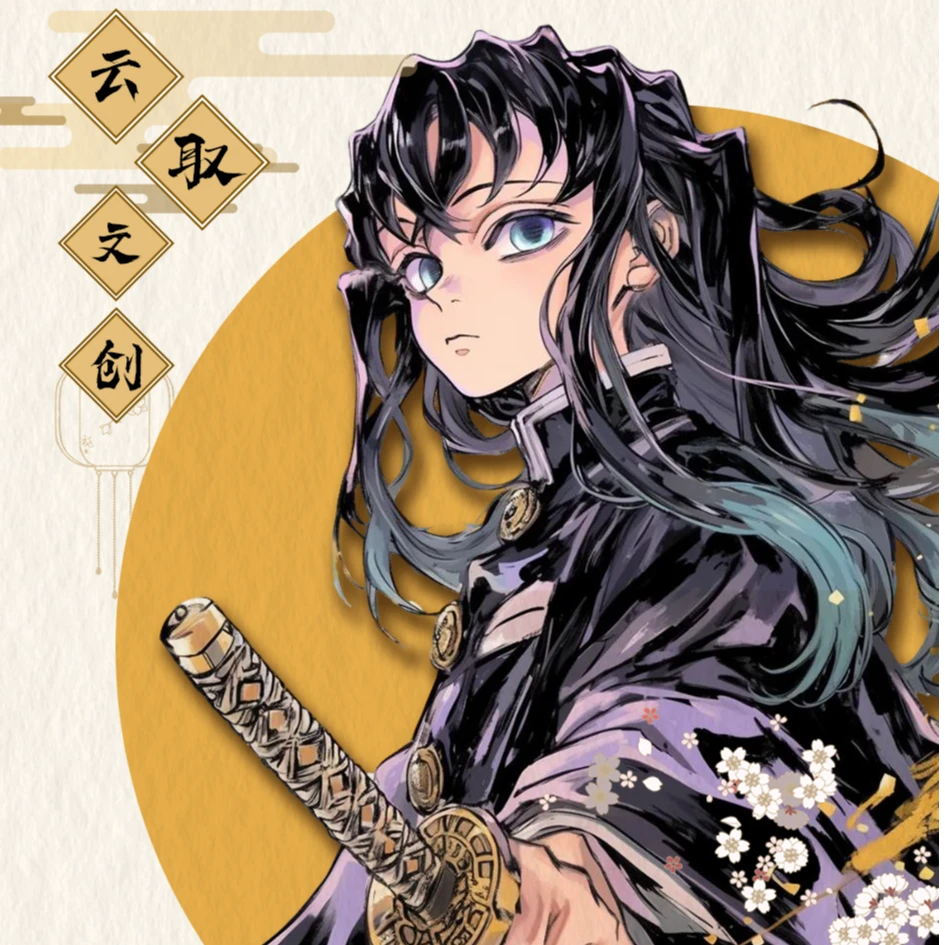 【云取文创】鬼灭之刃《命运诗篇》收藏色纸第一弹二创播代拆