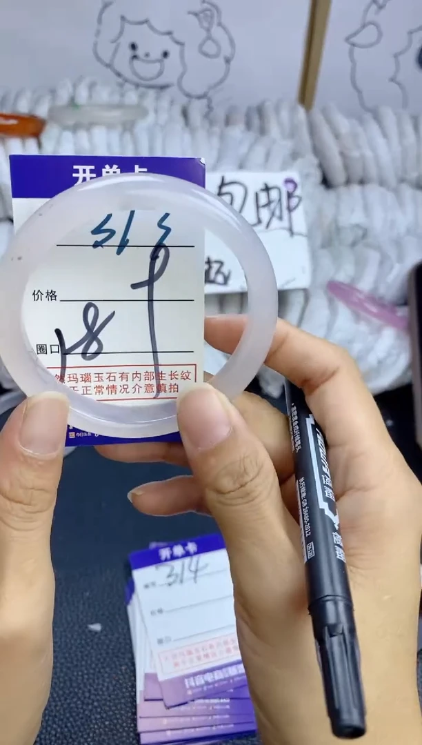 手镯玛瑙/玉髓未镶嵌313
