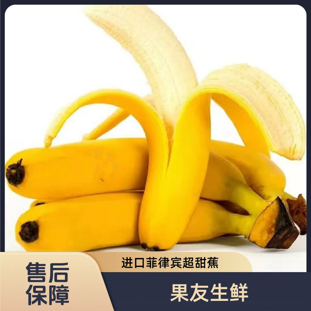 【进口都乐超甜香蕉】每把700g左右 2把一份 仅限太原晋中吕梁可拍