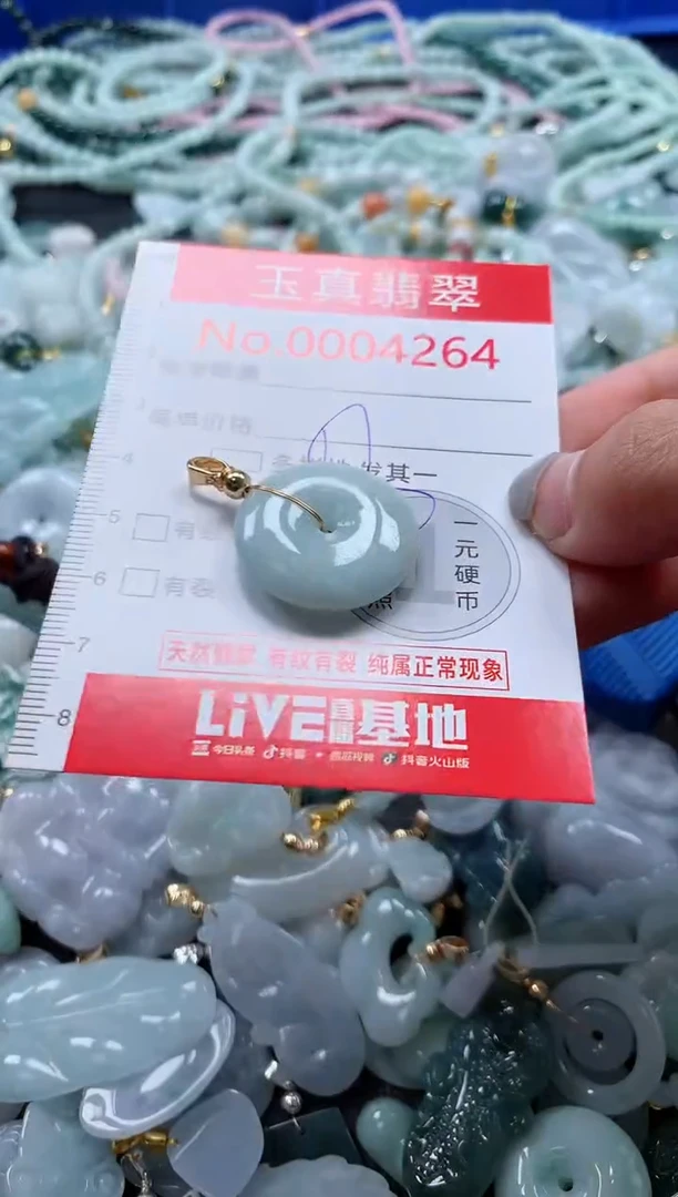 吊坠(不含链)未镶嵌翡翠4264