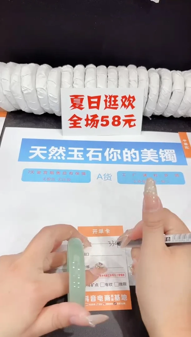 石英质玉手镯未镶嵌334-54.4